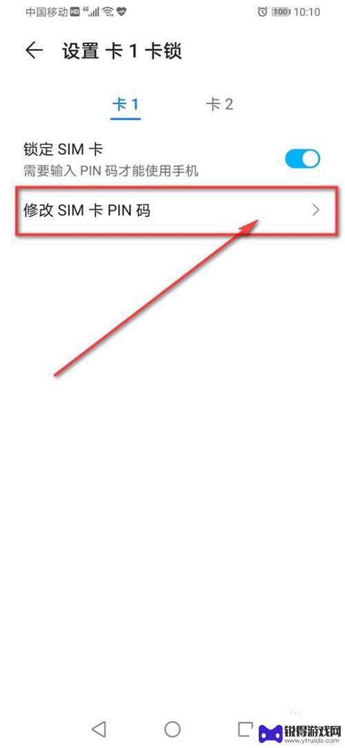 红米手机怎么样设置卡密码 手机SIM卡密码设置流程