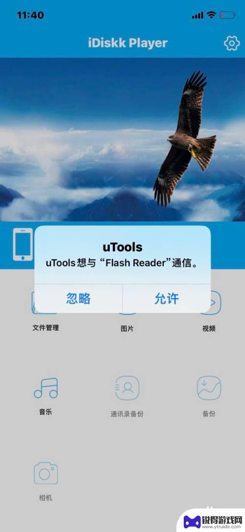 iphone插u盘没反应 iPhone 手机插入U盘无法识别怎么办