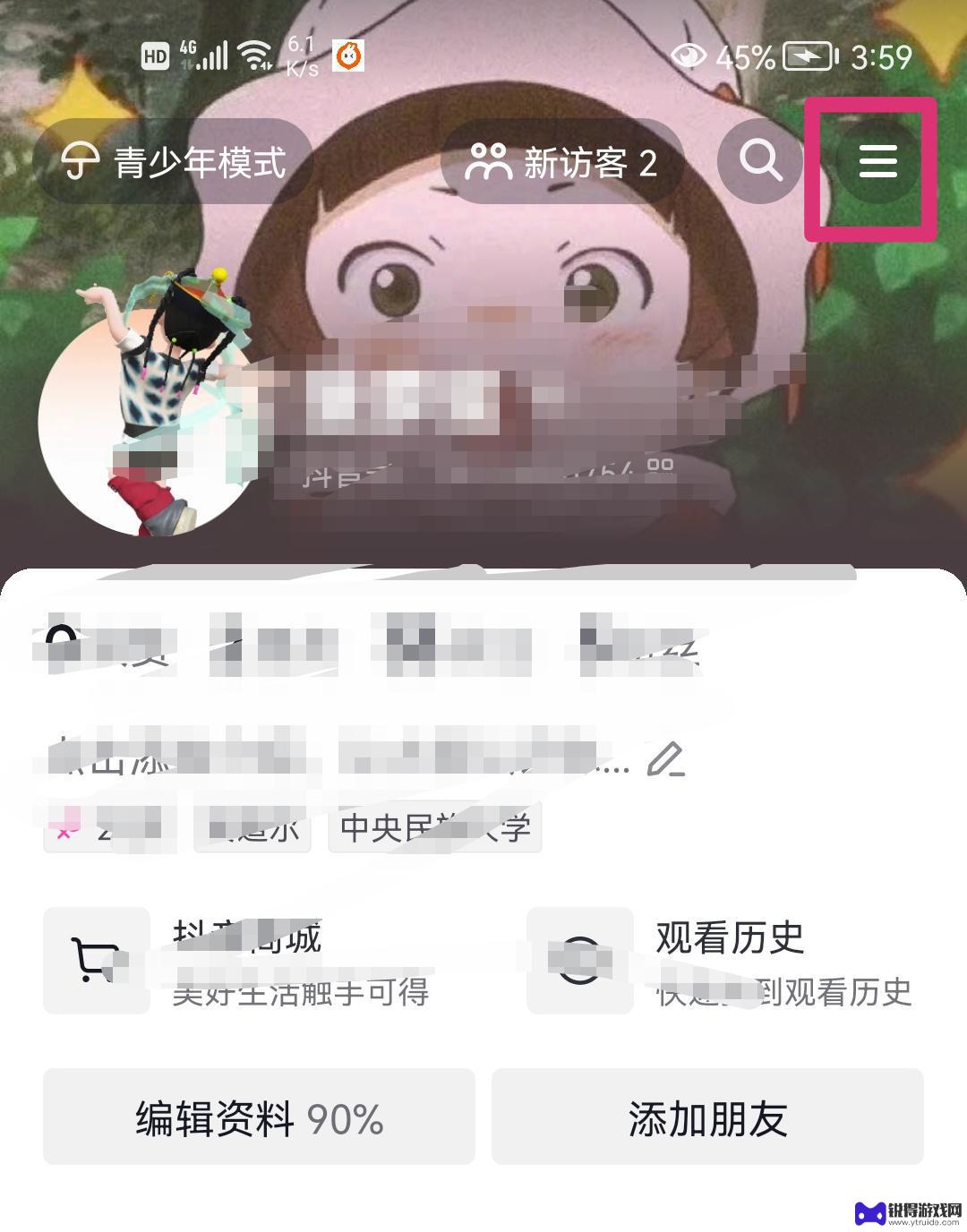 抖音一位朋友赞过怎么设置(抖音好友的点赞信息怎么设置权限)