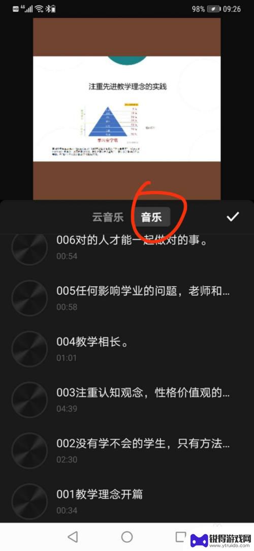 手机如何发布网络课程视频 仅凭一部手机就能录制教学视频的技巧