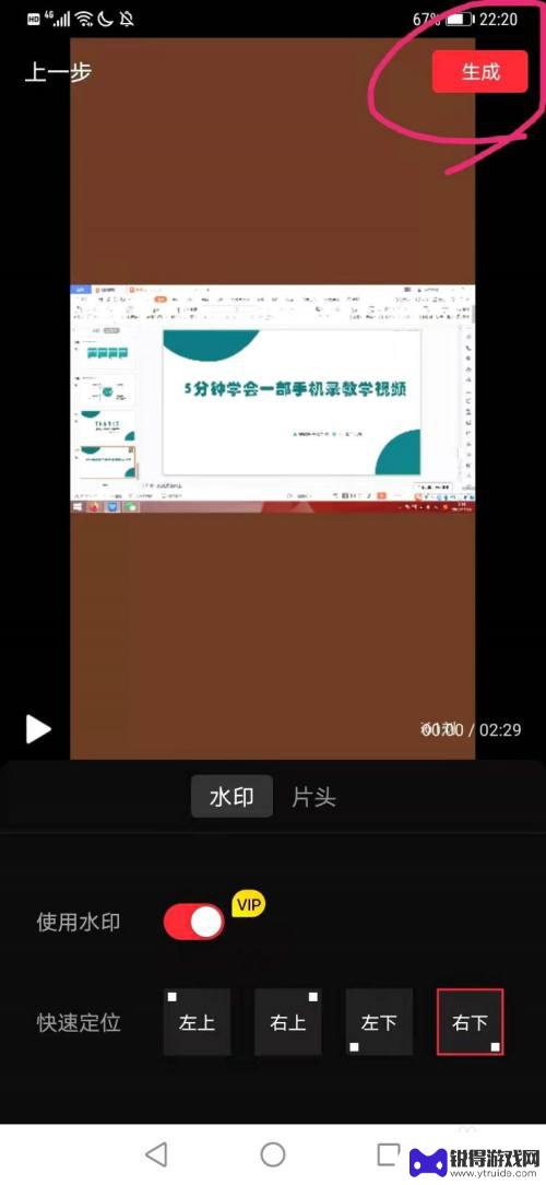 手机如何发布网络课程视频 仅凭一部手机就能录制教学视频的技巧