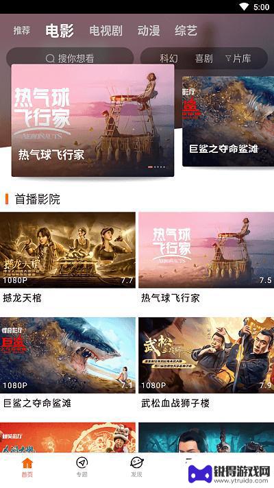 八一影院TVapp手机版最新版