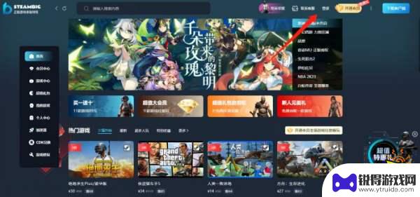 steam会员价 Steam大会员价格详情