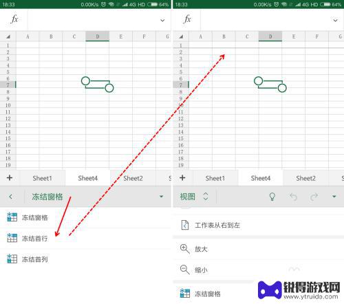 手机锁定表格怎么设置 Excel表格手机版如何冻结窗格