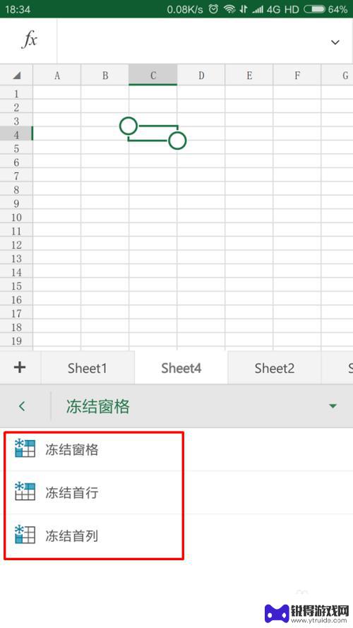 手机锁定表格怎么设置 Excel表格手机版如何冻结窗格