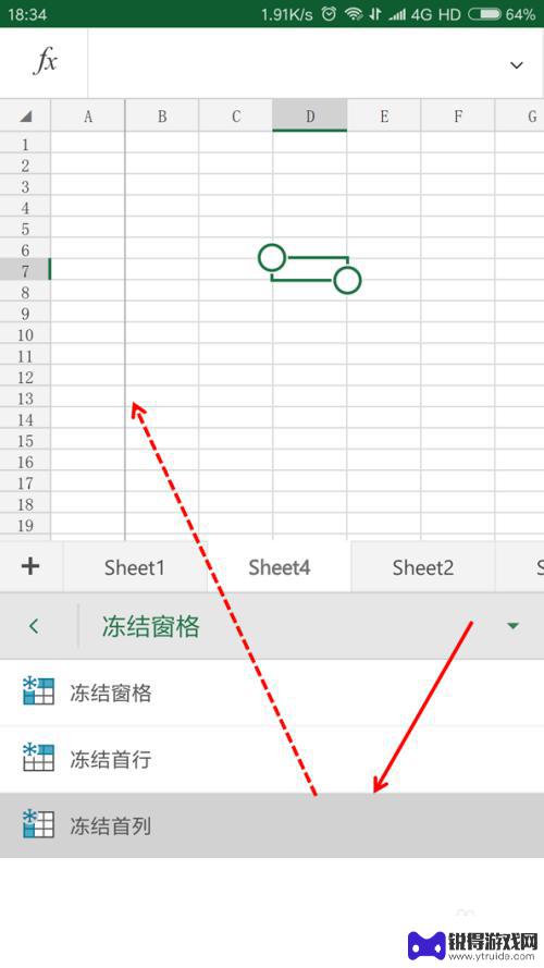 手机锁定表格怎么设置 Excel表格手机版如何冻结窗格