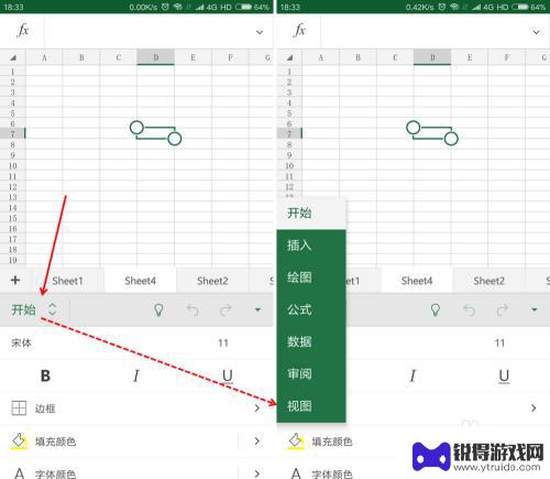手机锁定表格怎么设置 Excel表格手机版如何冻结窗格