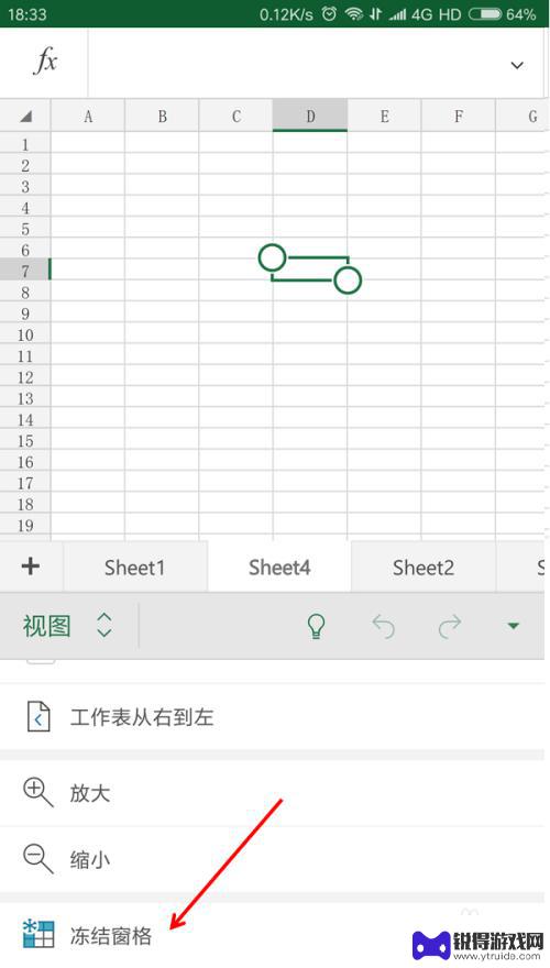 手机锁定表格怎么设置 Excel表格手机版如何冻结窗格