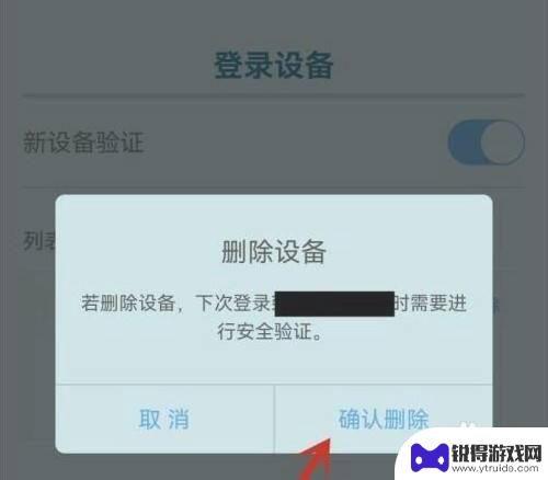 原神可以删除登录设备吗 原神怎样删除已绑定的登录设备