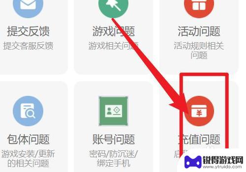原神充值后怎么退款 《原神》如何申请退款