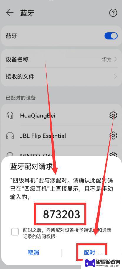 四六级耳机能不能连手机蓝牙 四级耳机能否与手机连接