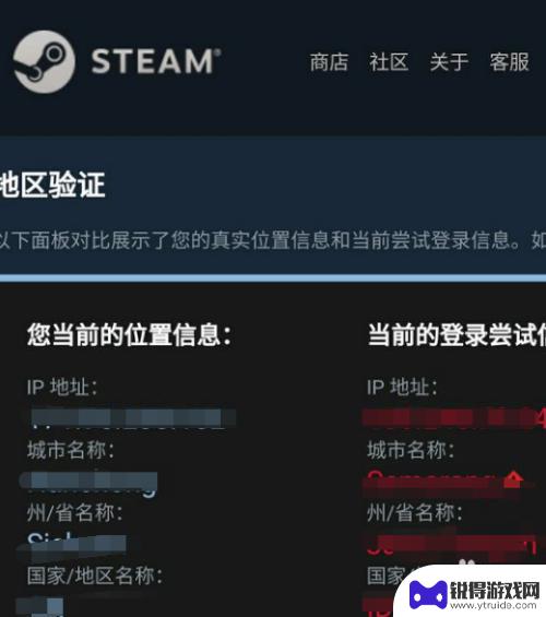 steam浏览器被禁用怎么解决 steam市场解除限制教程