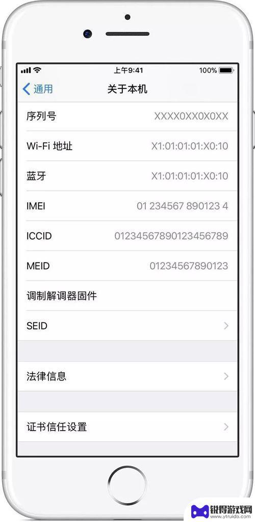 怎么查看iphone是不是新手机 如何辨别翻新苹果iPhone手机的方法