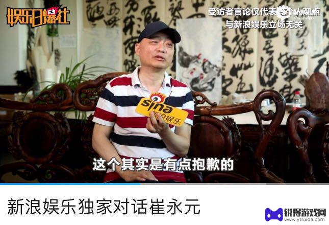 范冰冰 手机 崔永元 崔永元对《手机2》的仇怨原因