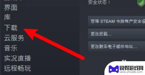 怎么提高steam 磁盘速度 Steam游戏可用磁盘空间不足解决方法