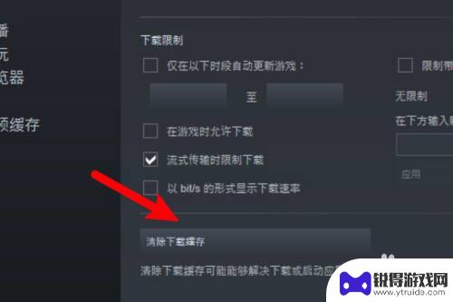 怎么提高steam 磁盘速度 Steam游戏可用磁盘空间不足解决方法