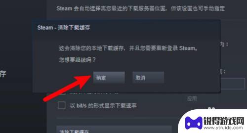 怎么提高steam 磁盘速度 Steam游戏可用磁盘空间不足解决方法