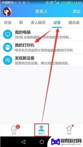 如何只用手机打印图片 手机如何连接无线打印机打印相片