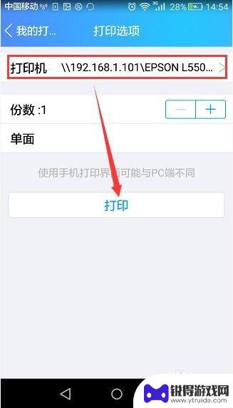 如何只用手机打印图片 手机如何连接无线打印机打印相片