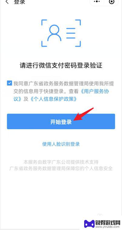 手机怎么解除黄码变绿码 疫情码绿码怎么变成黄码