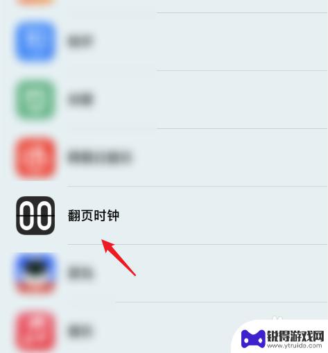 苹果手机如何调出秒 怎样让iPhone时间显示秒