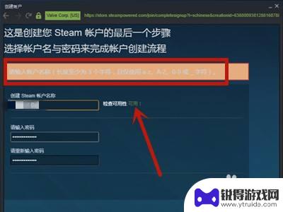 steam合格名称 Steam账户名称如何设置才合格