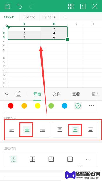 手机用wps怎么居中 设置手机WPS文字居中的方法