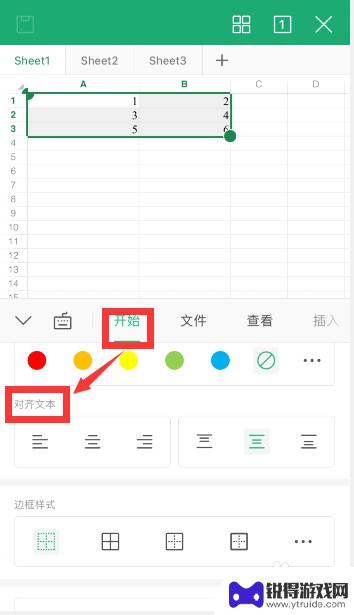 手机用wps怎么居中 设置手机WPS文字居中的方法