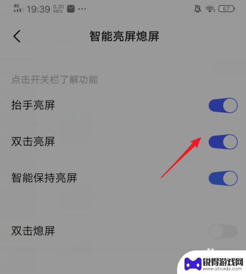 手机触屏不亮怎么设置 iQOO手机双击亮屏功能怎么开启