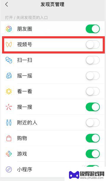 苹果手机怎么关掉视频号 怎样关闭微信视频号