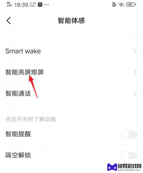 手机触屏不亮怎么设置 iQOO手机双击亮屏功能怎么开启