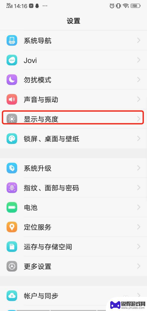 vivo简易模式 vivo手机如何开启老人模式