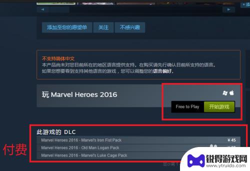 steam上免费获取游戏 steam免费游戏领取攻略