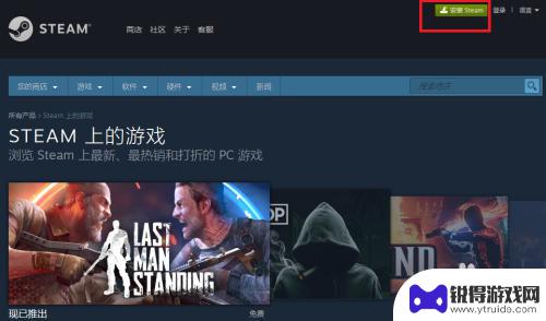 steam上免费获取游戏 steam免费游戏领取攻略