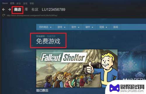 steam上免费获取游戏 steam免费游戏领取攻略