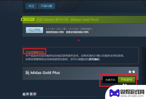 steam上免费获取游戏 steam免费游戏领取攻略