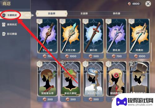 原神的卡牌游戏怎么玩 原神3.3卡牌获取攻略