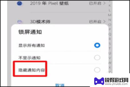 华为手机来短信怎么设置不显示内容 如何设置华为手机短信不显示内容