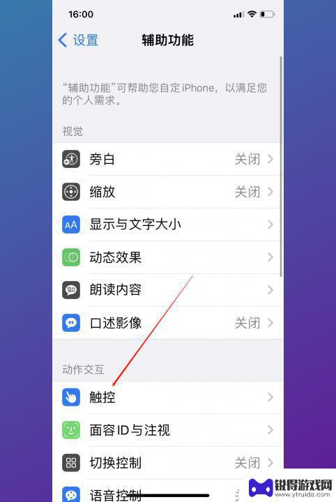 iphone13重启方法 iphone13重启后自动关机