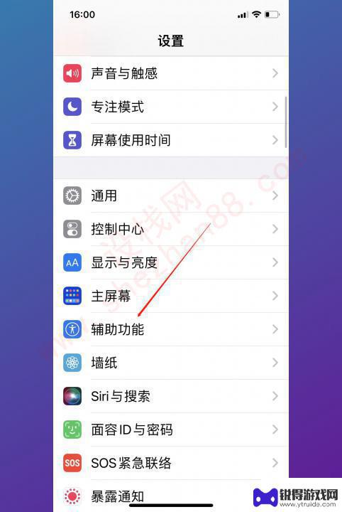 iphone13重启方法 iphone13重启后自动关机