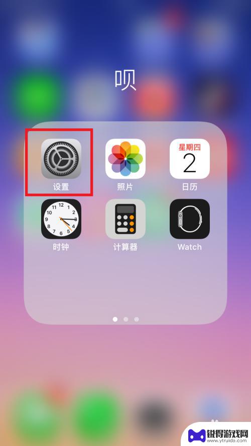 苹果手机怎么微信没有提醒 iPhone苹果手机微信消息不提醒怎么办