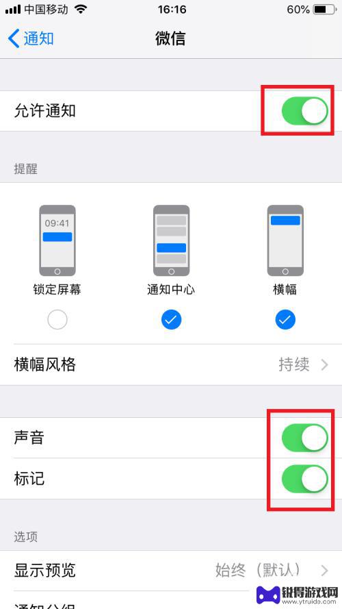 苹果手机怎么微信没有提醒 iPhone苹果手机微信消息不提醒怎么办