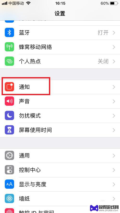 苹果手机怎么微信没有提醒 iPhone苹果手机微信消息不提醒怎么办