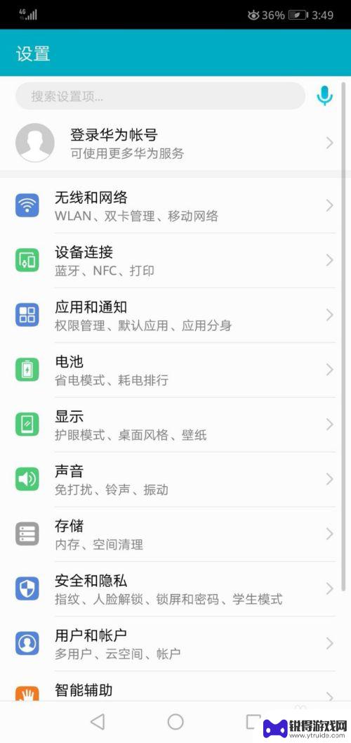 如何设置手机加密视频通话 如何在华为手机上开启加密通话功能