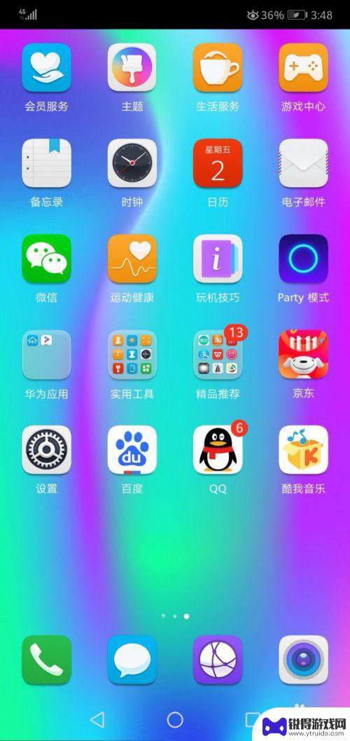 如何设置手机加密视频通话 如何在华为手机上开启加密通话功能