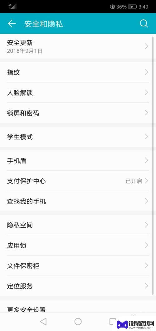 如何设置手机加密视频通话 如何在华为手机上开启加密通话功能
