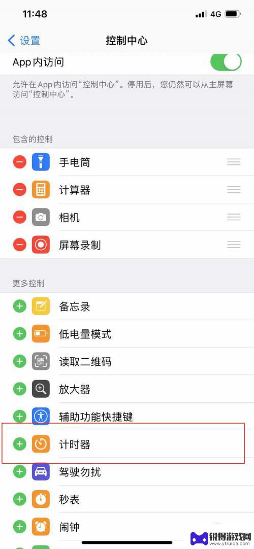 苹果手机下降趋势怎么设置 苹果手机怎么设置下滑界面功能