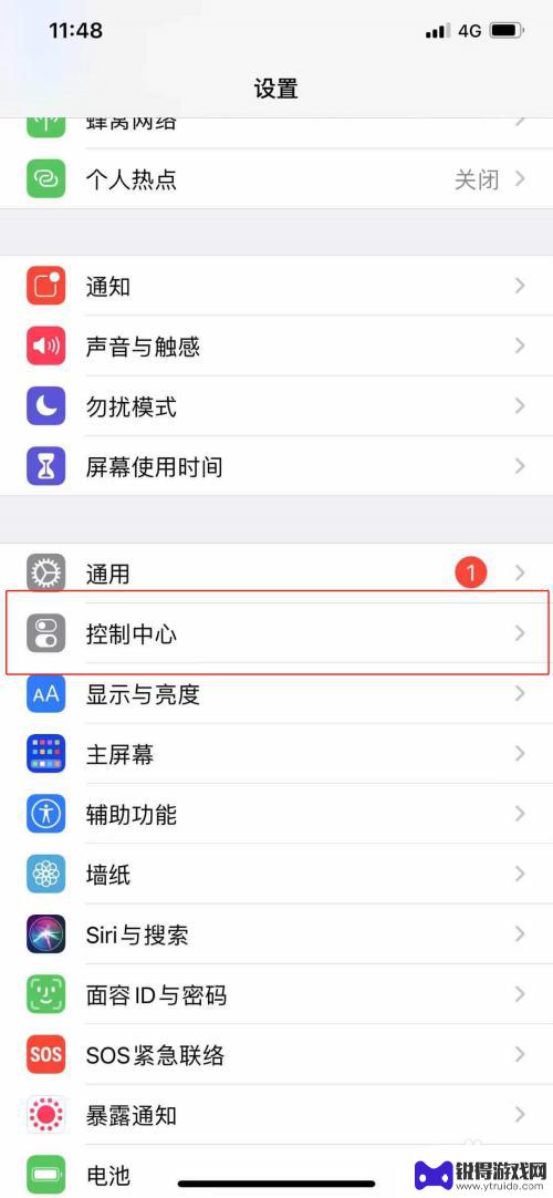 苹果手机下降趋势怎么设置 苹果手机怎么设置下滑界面功能