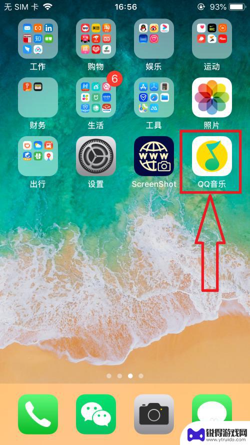 苹果手机怎么弄电话铃声 iPhone如何更换自定义铃声