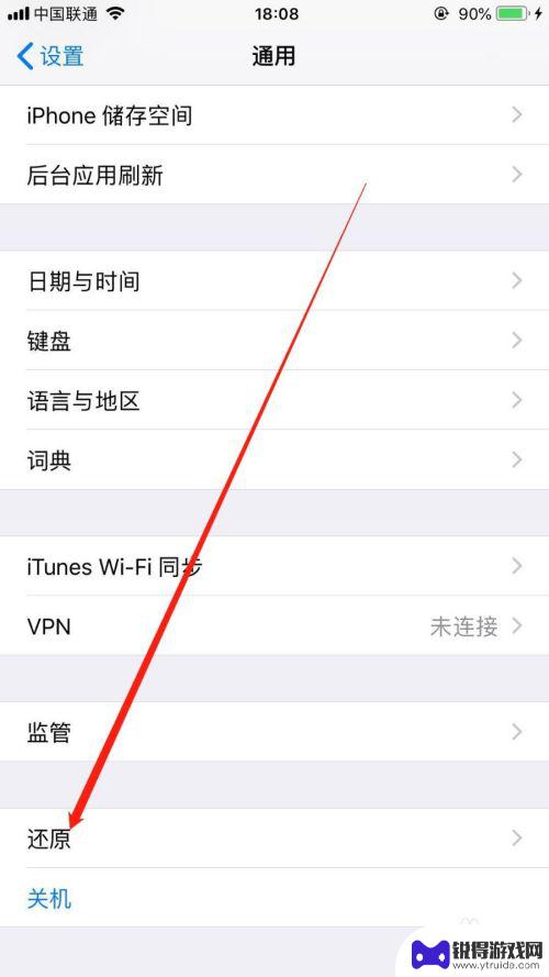 苹果手机的桌面图标怎么重置 iPhone手机桌面图标恢复方法